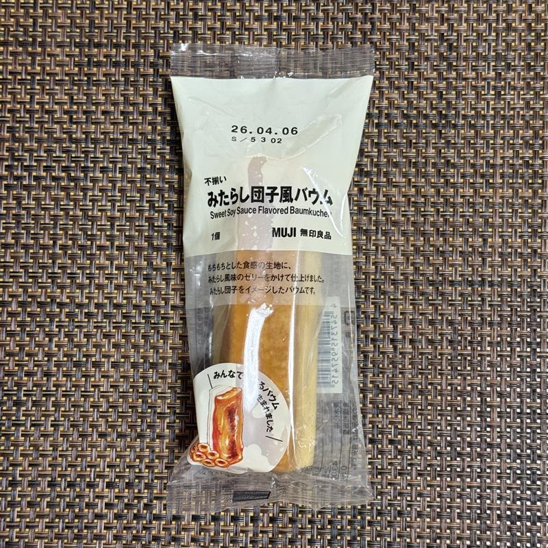 無印良品500ベルフローラかわにし】帰ってきた！みたらし団子風バウム